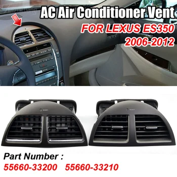 Капак решетка на автомобилния климатик за LEXUS ES ES350 2006 2007 2008 2009 2010 2011 2012 - Изображение 1  