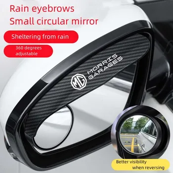 2 ЕЛЕМЕНТА автомобилно огледало за обратно виждане дъжд от веждите малко кръгло огледало сляпо петно непромокаемое подходящ за MG ZSHS/GS/MG5MG6/Ruixing Ruiteng - Изображение 1  