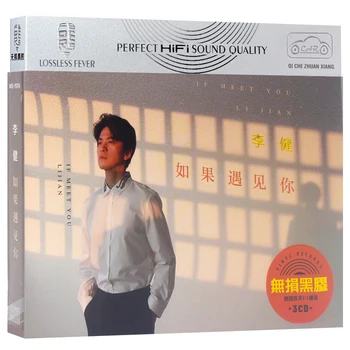 Китай 12 см, HD-ОВЛАДЯВАНЕ на Грамофонни Плочи LCDD Набор от Дискове на Китайската Поп-музика Мъжки Певец Li Jian Songs Collection 3 CD - Изображение 1  