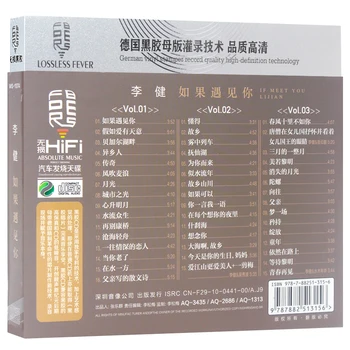 Китай 12 см, HD-ОВЛАДЯВАНЕ на Грамофонни Плочи LCDD Набор от Дискове на Китайската Поп-музика Мъжки Певец Li Jian Songs Collection 3 CD - Изображение 2  