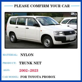 Мрежа За Багажник на Автомобил Toyota Probox 2016~ 2002 ~ 2017 2023 2020 2021 XP50 XP160 Найлон Еластична Мрежа За Багажника на Автомобила Аксесоари - Изображение 2  