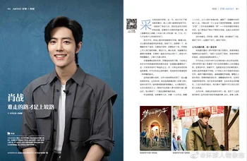 Издаване на 2023/07, китайски актьор Шон Сяо Джан Ren Wu, списание People, Вътрешна страница - Изображение 2  