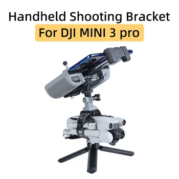 За дрона DJI Mini Pro 3 Ръчно скоба за стрелба Mini 2, стабилизатор на земята стрелба RC-N1, дистанционно управление, аксесоар за ремонт - Изображение 1  
