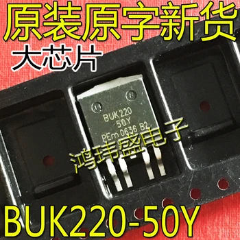 20 броя оригинални нови BUK220-50Y BUK22050Y с чип водача превключвател TO-263-5 - Изображение 1  