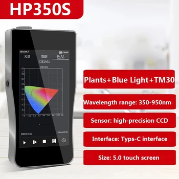 Измерване на спектрална светлина HP350B, измерване на осветеност от опасна радиация с блясък синя светлина, измерване на осветеност от опасна радиация с блясък синя светлина - Изображение 1  