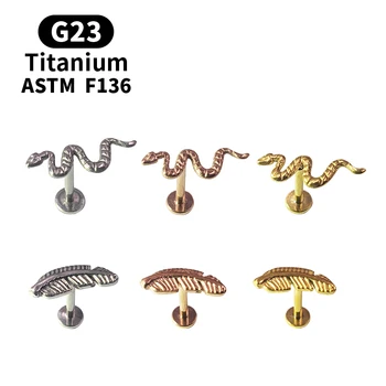 Титан G23 пръстени за устни във формата на козелка, обеци-спирала, пиърсинг под формата на пера змийски пчели, обеци-на карамфил под формата на козелка - Изображение 1  