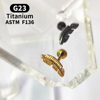 Титан G23 пръстени за устни във формата на козелка, обеци-спирала, пиърсинг под формата на пера змийски пчели, обеци-на карамфил под формата на козелка - Изображение 2  