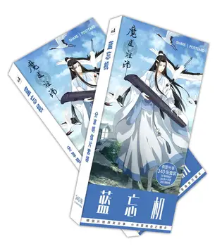 340 бр./компл., хартиена пощенска картичка с изображение на Мо Дао Цзу Ши Лан Ванцзи, Мультяшная поздравителна картичка, подарък карта за феновете - Изображение 1  